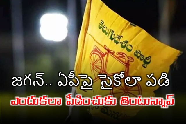 Telugudesam party serious on YCP chief Jagan on Capgemini tweet