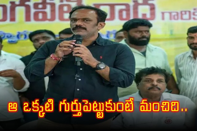 Vangaveeti Radha Krishna Comments on AP Election Results 