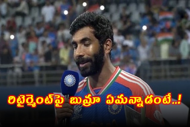 Jasprit Bumrah big statement on retirement during Team India felicitation ceremony at Wankhede Stadiu