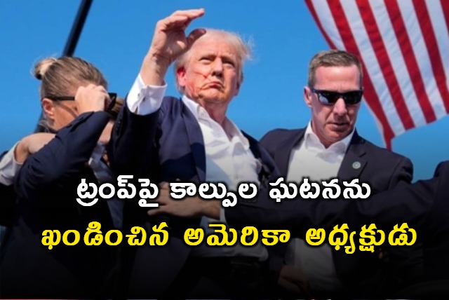 No Place For This Kind Of Violence Biden On Shooting At Trump Rally