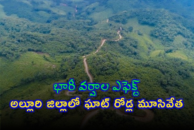 Due to heavy rains ghat roads in Alluri district are closed till morning 