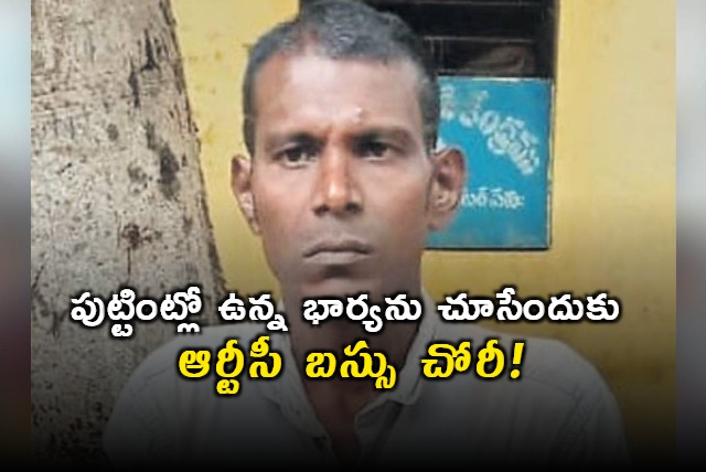 Intoxicated theif steals RTC bus in Atmakur