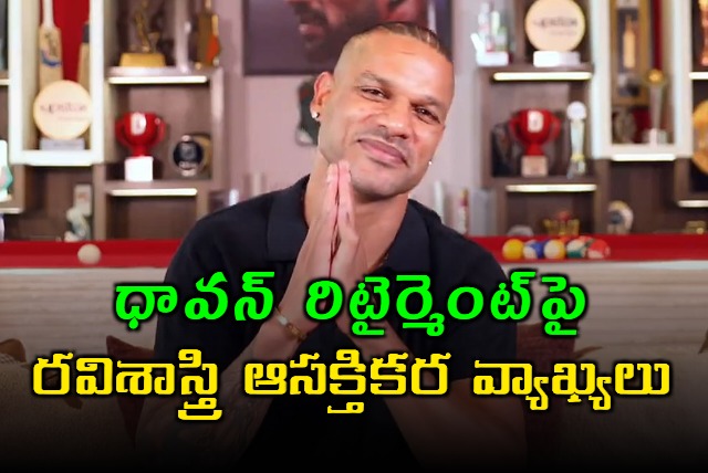 Ravi Shastri expressed heartfelt tribute to Shikhar Dhawan retiremt career