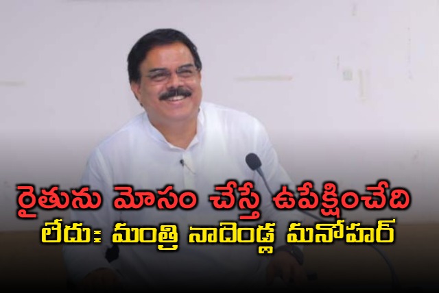 ap civil supplies minister nadendla manohar meeting with fertilizers and pesticides dealers