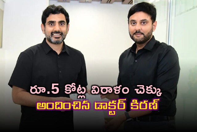 Divis Laboratories CEO Dr Kiran handed Rs 5 crore cheque to AP minister Nara Lokesh