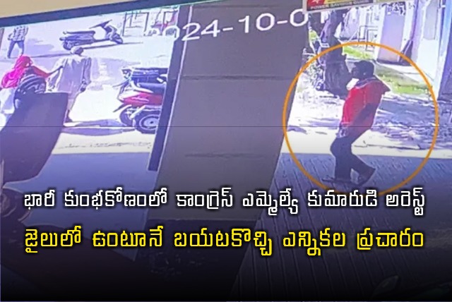  Congress MLAs son arrested in Rs 400 crore scam seen roaming outside hospital