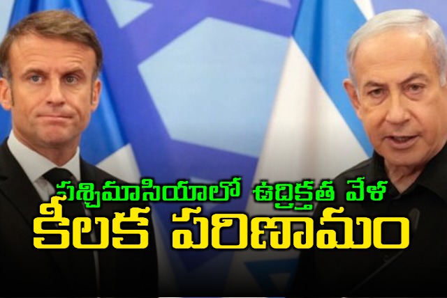 a major diplomatic brawl between Israel and France erupted