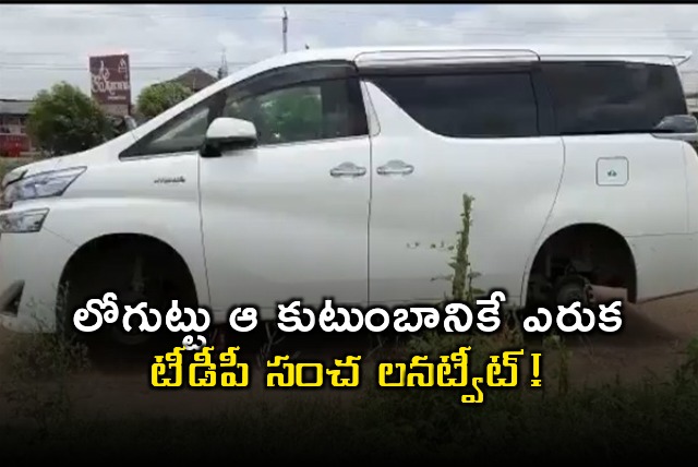 TDP Sensational Post on YS Vijayamma Car 