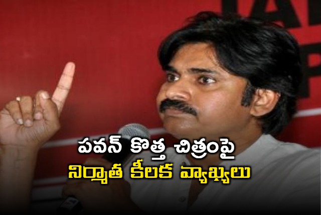 Producer Ram Talluri Talk about Pawan Kalyan and Surender Reddy Combo