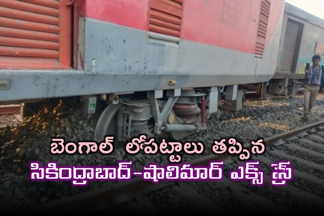 3 Coaches Of Secunderabad Shalimar Superfast Express deraile