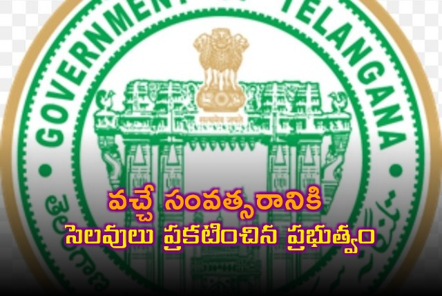 TG announces holidays for 2025 year