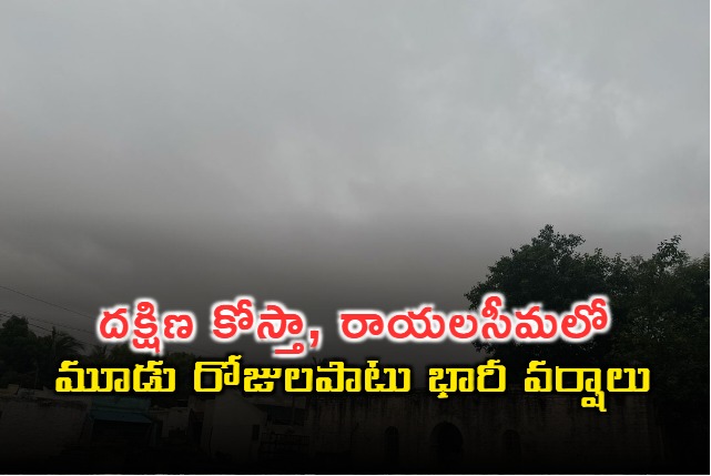 Heavy Rains Predicted To South Coastal Andhra And Rayalaseema