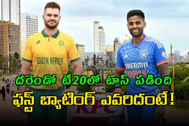 South Africa opt to bowl against team India in 2nd T20I