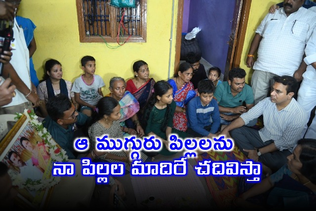 KTR assures three children of weaver couple who committed suicide