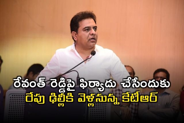 KTR to go Delhi tomorrow to complaint on Revanth Reddy