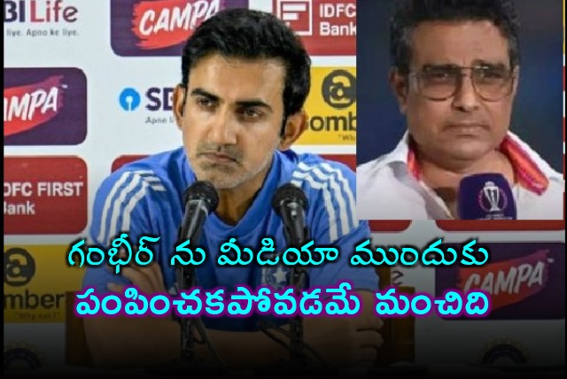 Manjrekar slams Gambhir press talks before Team India leaving Australia