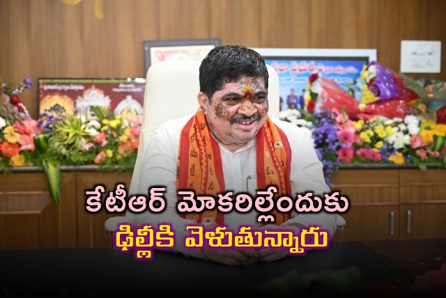 Ponnam Prabhakar says ktr going to Delhi to escape from cases