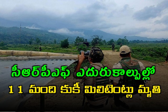 11 Kuki insurgents were killed after a gunfight broke out with security forces in Manipur