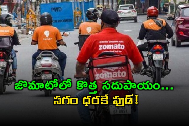 zomato introduces food rescue initiative to reduce food wastage 