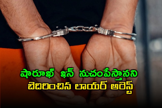 Lawyer who issued death threat to bollywood star Shah Rukh Khan arrested