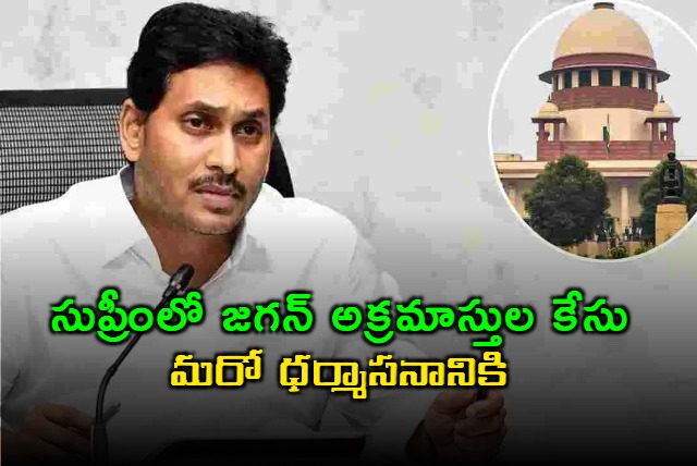Jagan Case Transfered To Another bench In supreme court