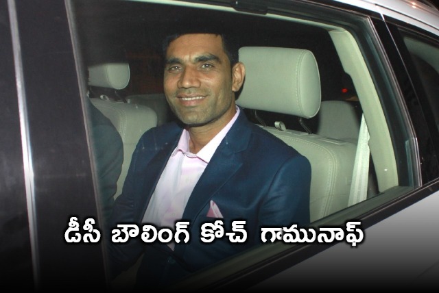 Munaf Patel Joins Delhi Capitals As Bowling Coach For IPL 2025