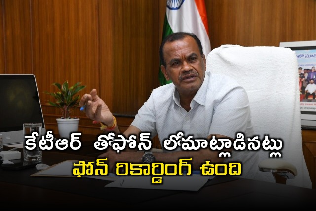Koamtireddy Venkat Reddy drags KTR into Attack on Collector issue