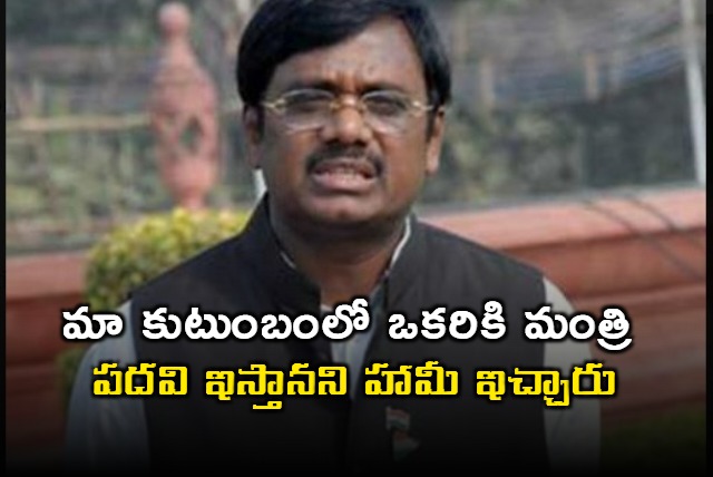 Vivek says Congress promises cabinet post for our family