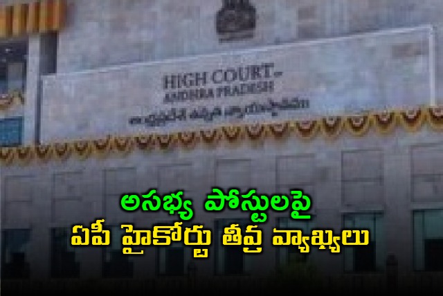 AP High Court supports cases against objectional social media posts