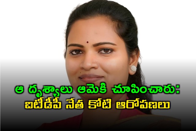 ITDP leader Koti complaints against YCP leader Vidadala Rajini