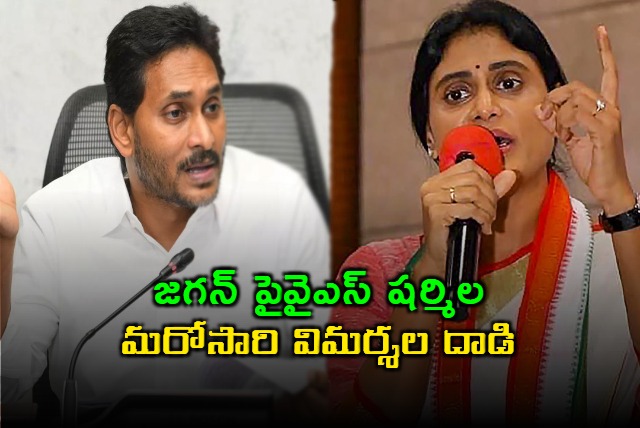 YS Sharmila criticized former CM Jagan once again on YSRCP Budget responce