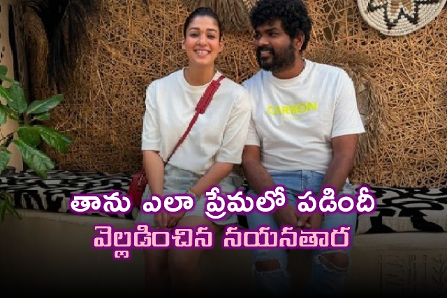 Nayanthara reveals how she fall in love with Vighnesh Shivan