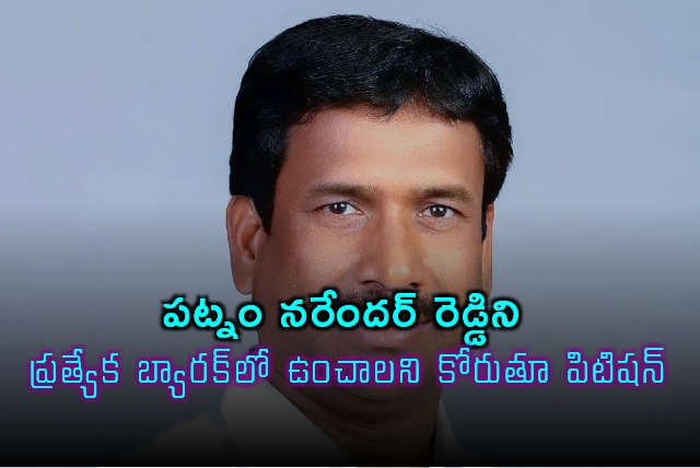 Petition filed in HC special barack for Patnam Narendar Reddy