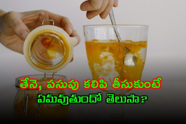 Do you know what happens if you take honey and turmeric together
