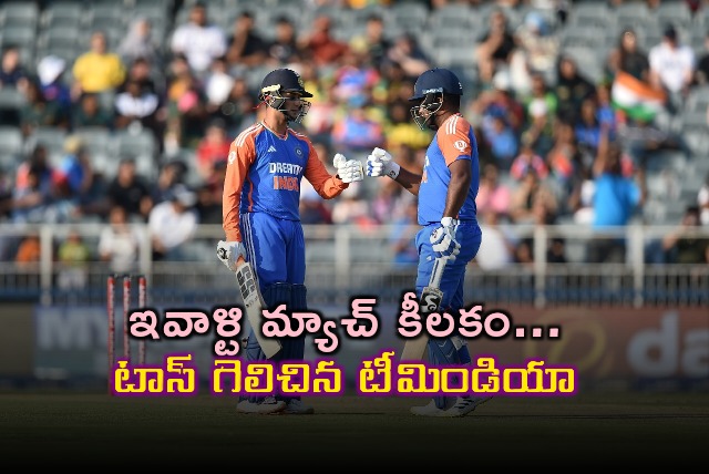 Team India won the toss in series decider against South Africa