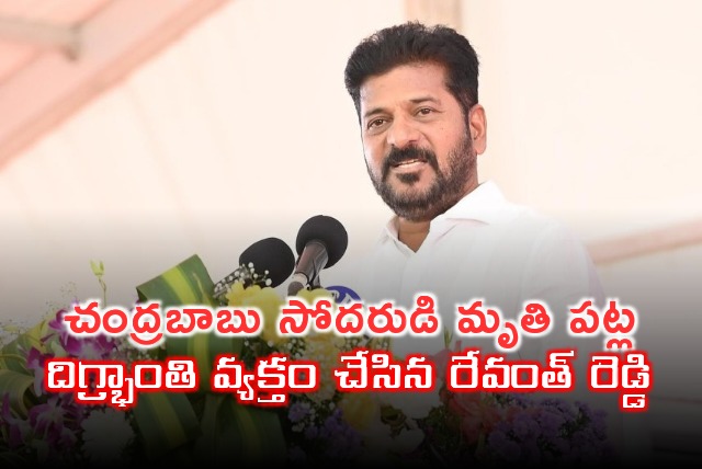 Revanth Reddy offers condolences to the demise of Nara Rammurthi Naidu