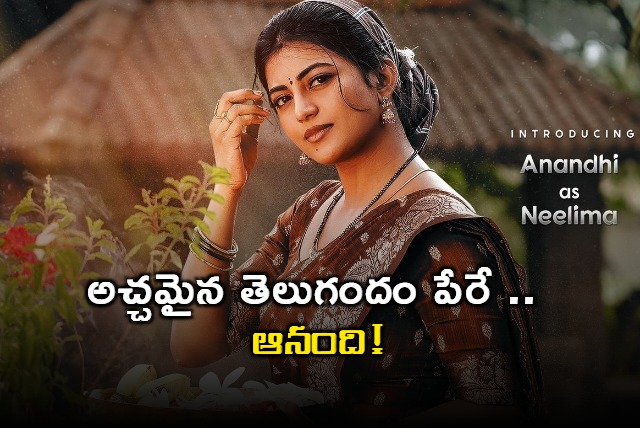 Aandhi Special