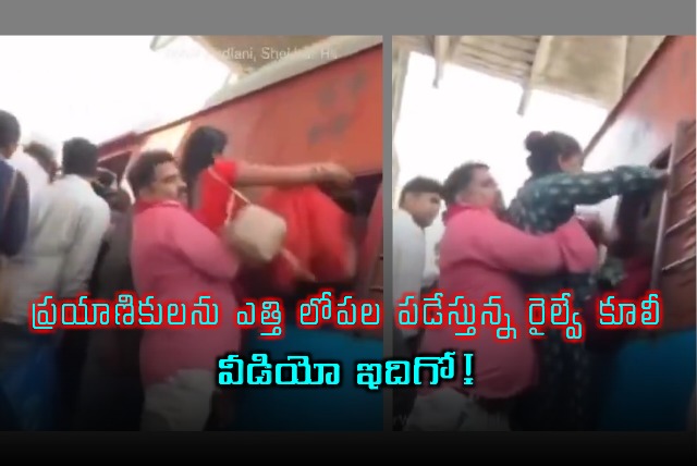 Coolie Hoists Passengers Into Train Coach Through Window