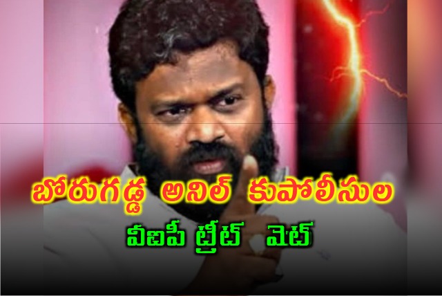 VIP Treatment To Rowdy Sheeter Borugadda Anil Another Video Viral
