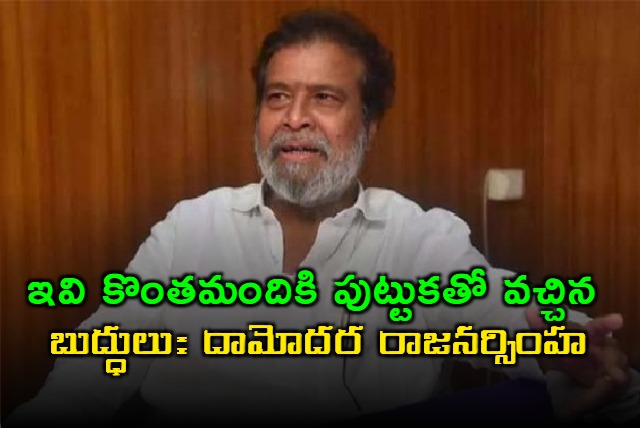 conspiracy politics are not there in congress says damodara rajanarsimha