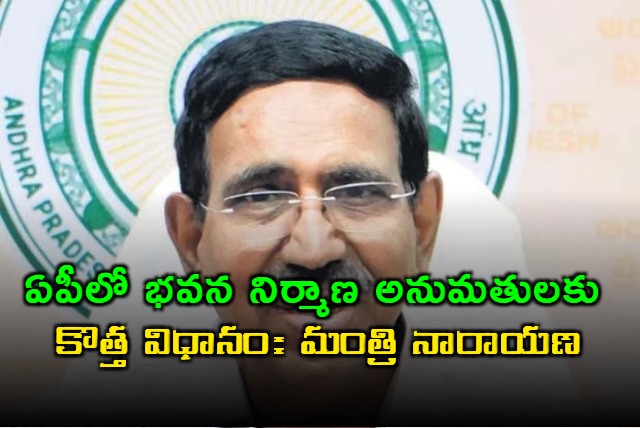 new procedure for building permits coming soon says minister narayana