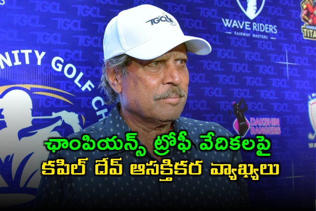 It is the governments responsibility says Kapil Dev on ICC Champions Trophy Venues
