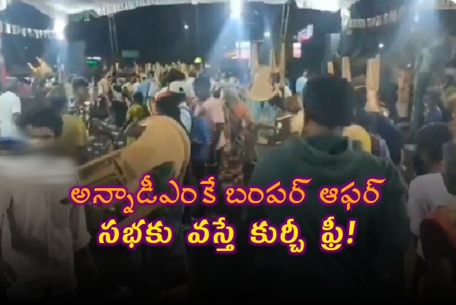 AIADMK announcec chair free for people who attended meeting