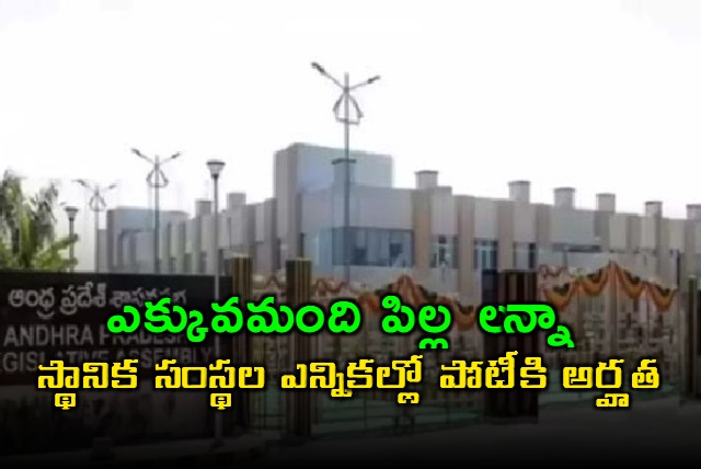 assembly approves andhra pradesh municipal statutes amendment bill 2024