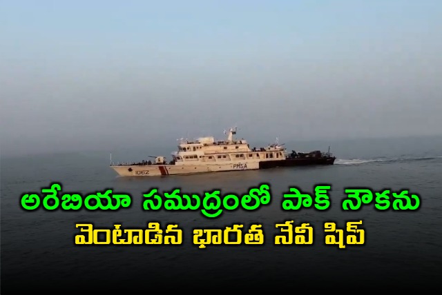 After a 2 hour chase Coast Guard rescues 7 Indian fishermen from Pak ship