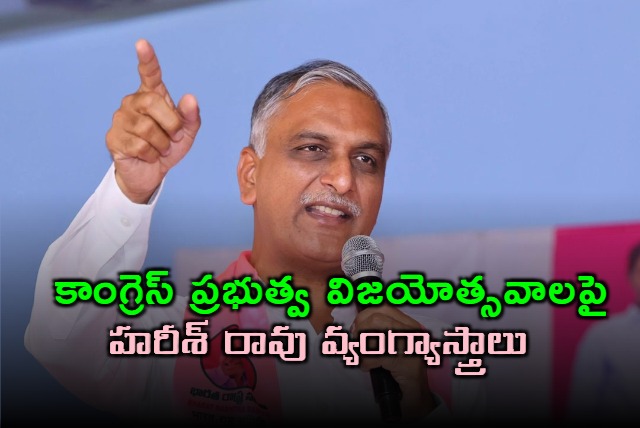 Harish Rao who satirized not victory celebrations but failure celebrations