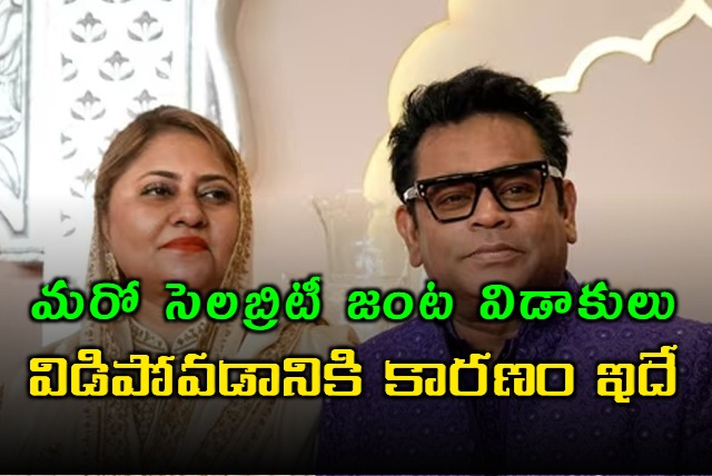 AR Rahman and his wife Saira have decided to separate after years of marriage