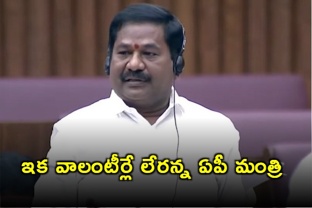 There are no volunteers in AP says minister Dola Bala Veeranjaneya