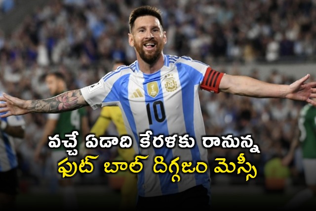 Lionel Messi set for India as Kerala sports minister announce