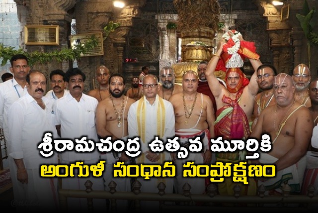 Finger Restoration Ceremony for Lord Sri Ramachandra Utsava Murti in Tirumala